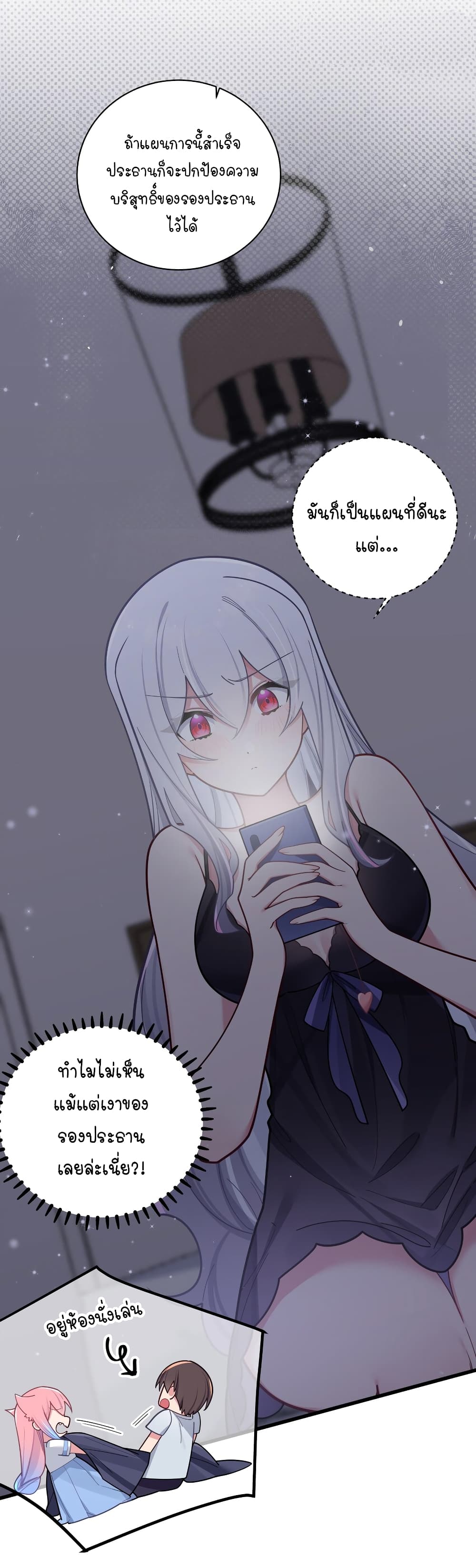 Fake Girlfriend My Fault ตอนที่ 61 (49)